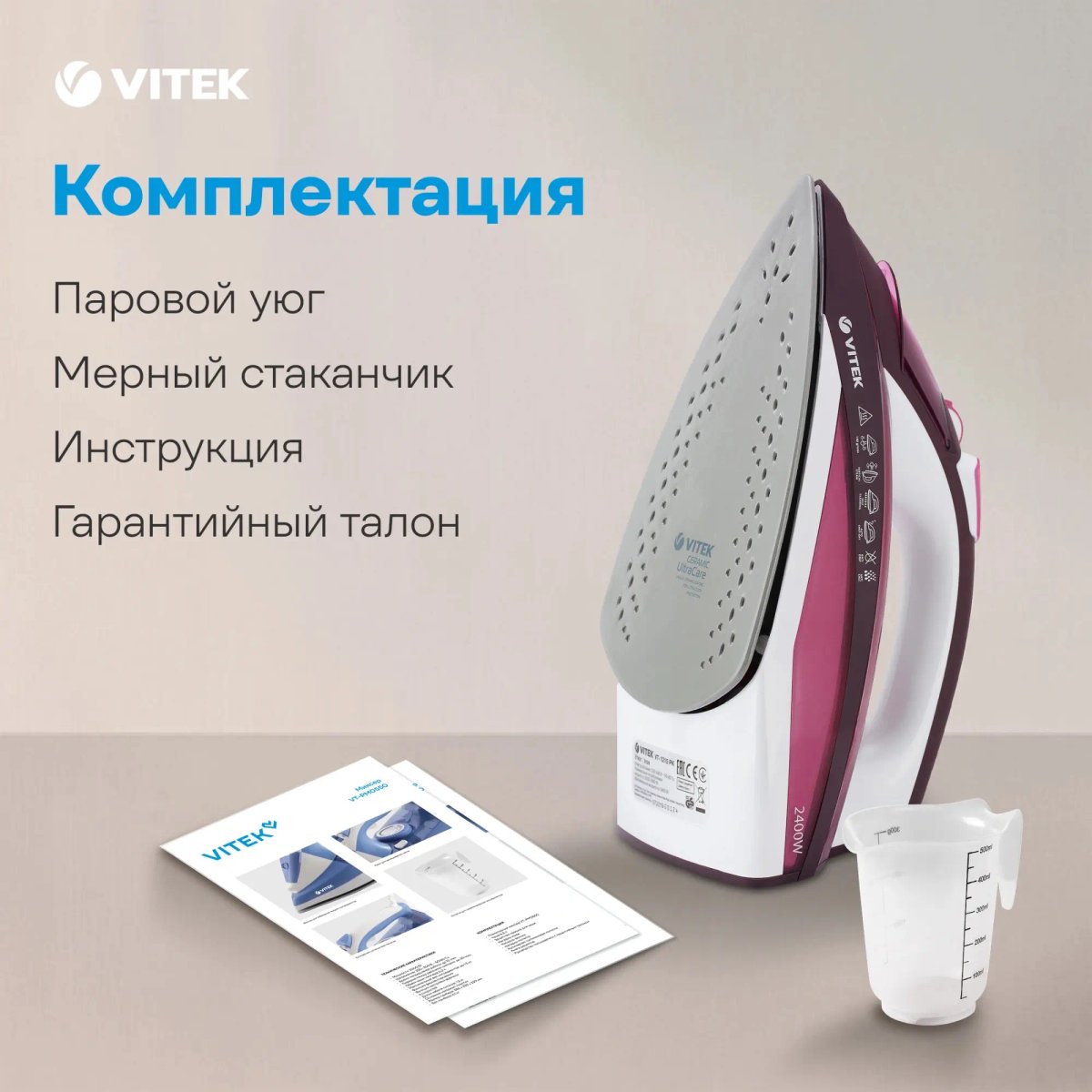  Утюг Vitek VT-1215 купить на Кроссвилл