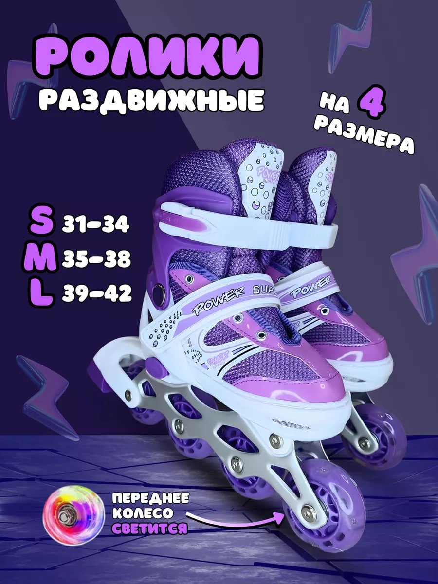  Роликовые коньки детские раздвижные купить на crossvill