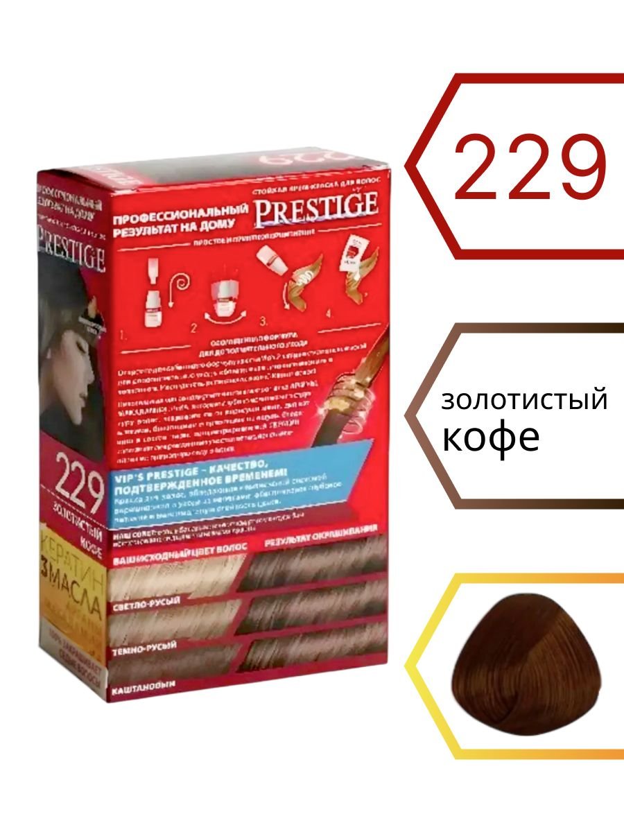 Стойкая краска престиж 229 Золотистый кофе, роскошный шоколадно-кофейный оттенок волос