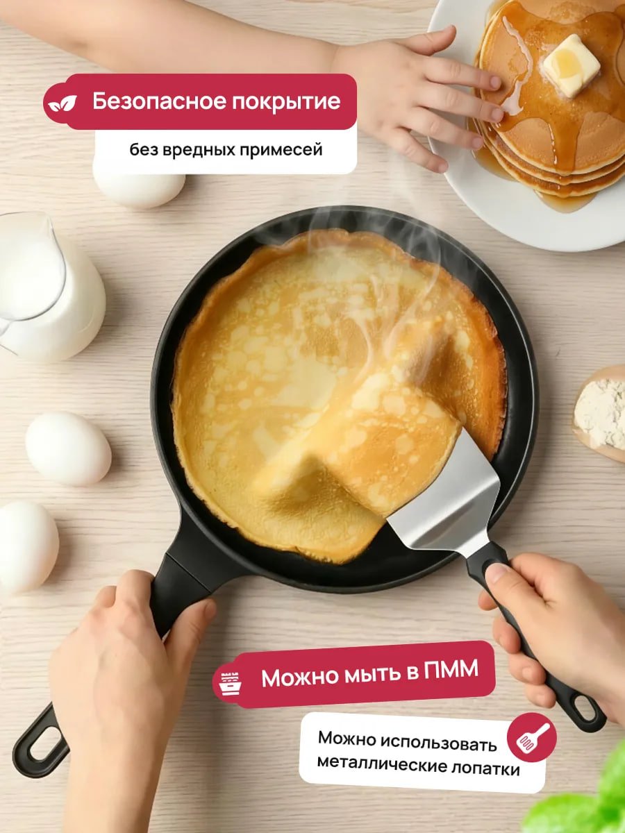Блинная сковорода 24 см антипригарная для всех плит купить на CrossVill
