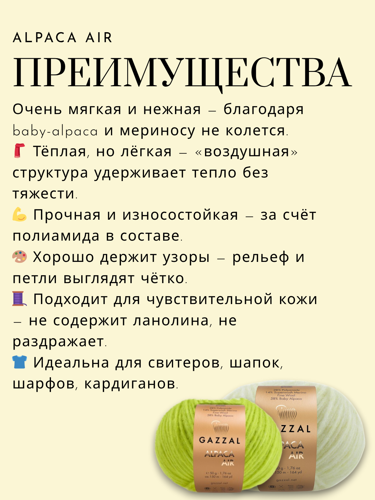 Пряжа для ручного вязания Gazzal Alpaca Air (Газзал Альпака Эйр) 104 - электрик 