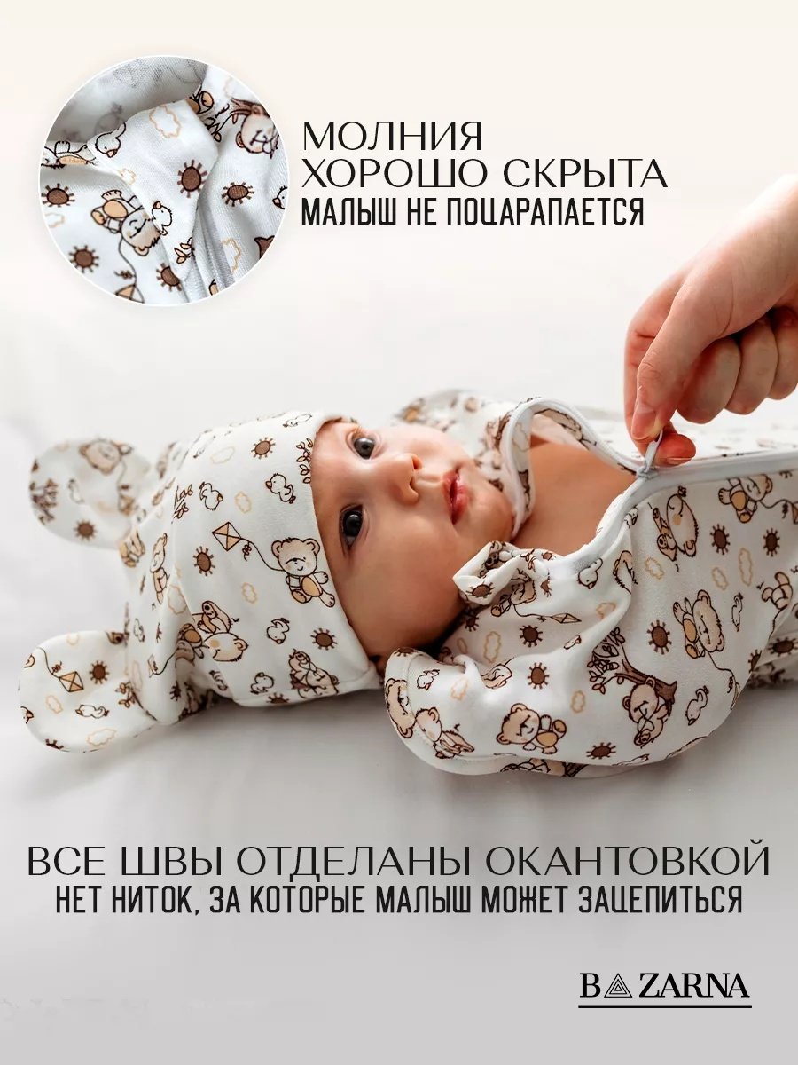 Пеленка кокон для новорожденных на молнии 3в1 BAZARNA купить на CrossVill