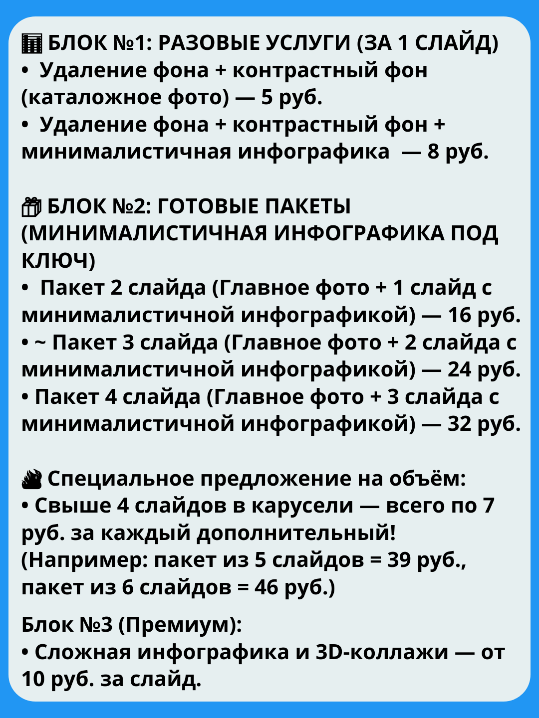 маркетплейс CrossVill.by, карточки товаров, менеджер маркетплейсов, инфографика карточек товаров, сео карточек товаров, услуга карточки товаров цена, карточки товаров сделать недорого, карточки товаров сделать минск, заказать инфографику карточек товаров онлайн