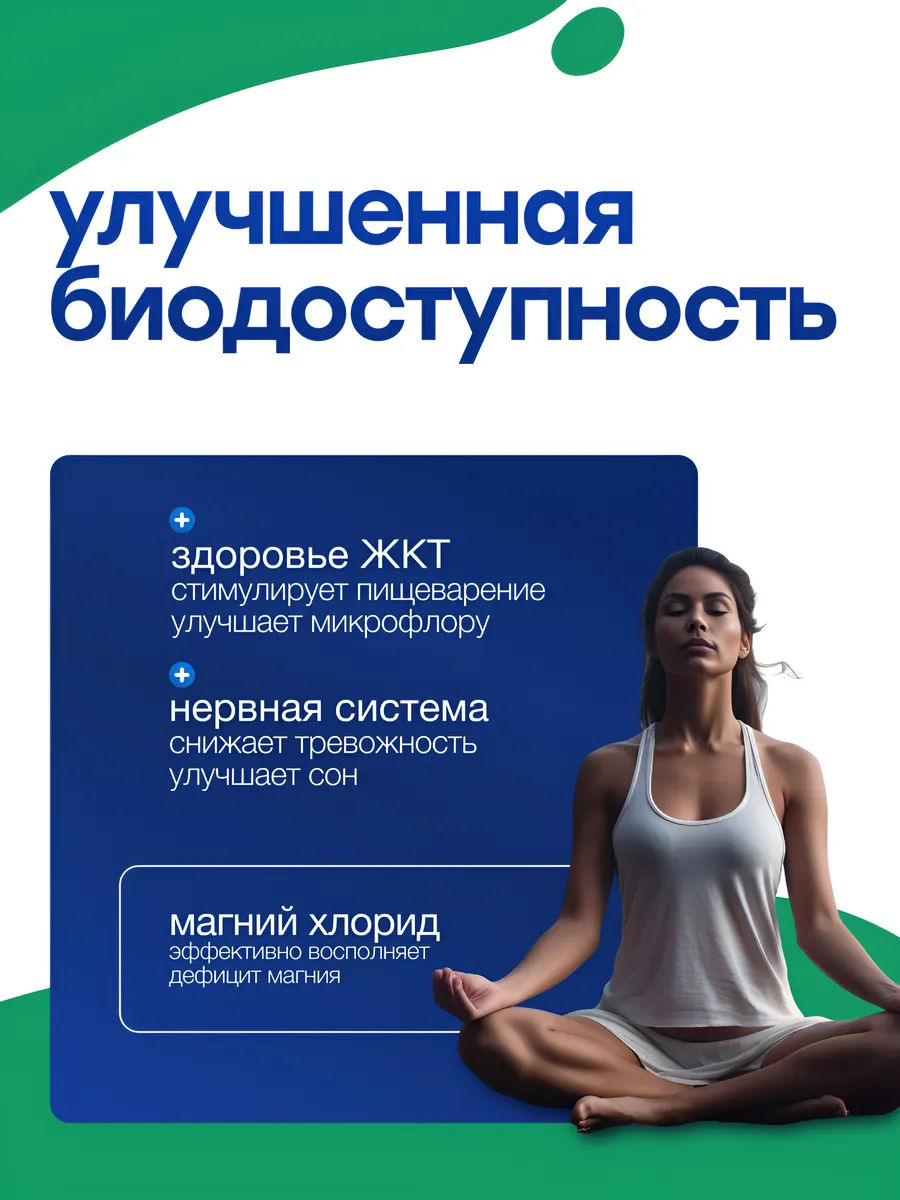 БАД Lamyra/Ламира Магний Хелат № 10 для нервной системы, для спорта купить на кроссвилл