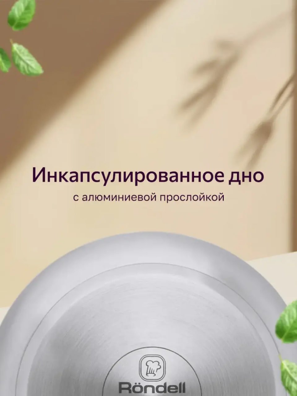 Чайник со свистком для плиты Rondell Tiemo RDS-1900, 2,9л купить на CrossVill