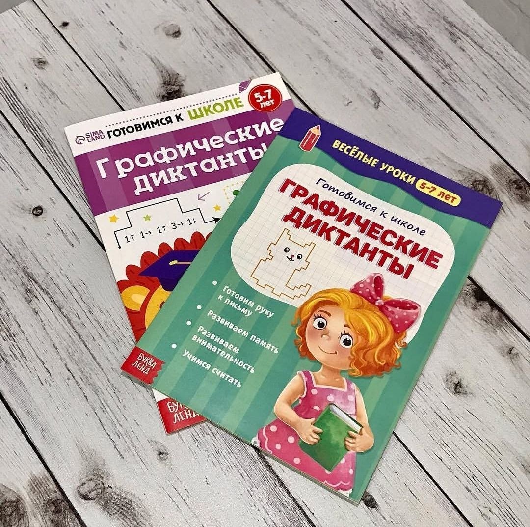 Рабочая тетрадь "Графические диктанты" купить на Cross Vill