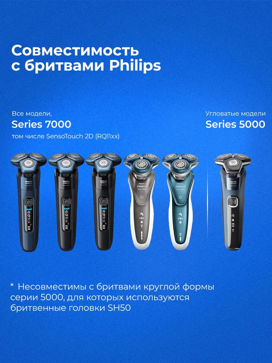 Бритвенные головки сменные лезвия SH71 3 шт купить на CrossVill