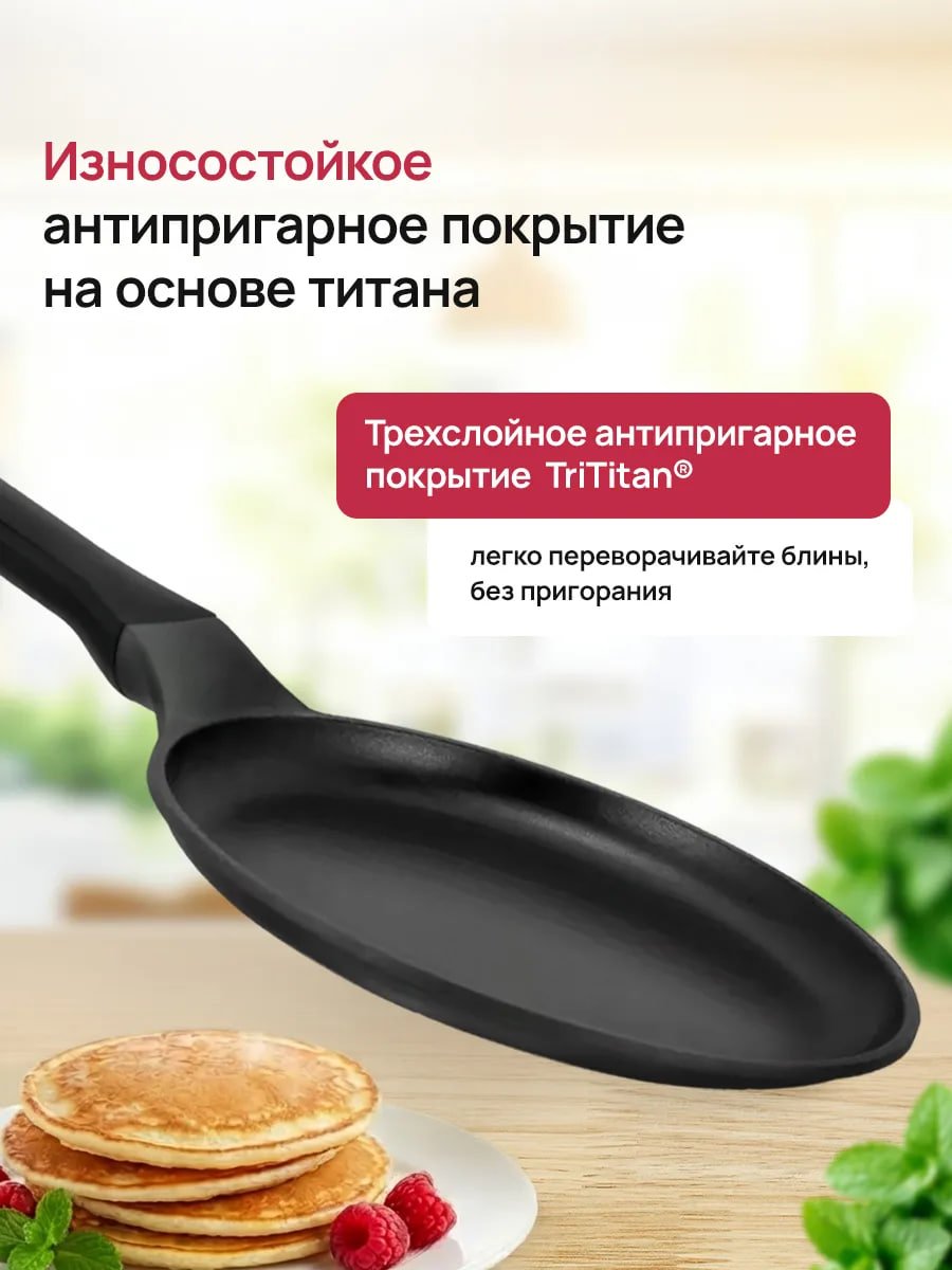 Блинная сковорода 24 см антипригарная для всех плит купить на CrossVill
