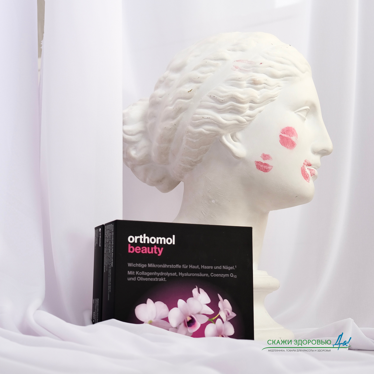 	БАД ОРТОМОЛ/ORTHOMOL® Beauty для молодости и красоты (жидкость) для женщин № 30 купить на crossvill