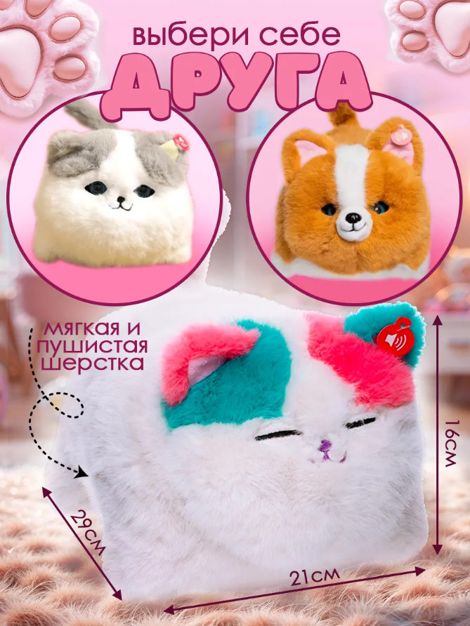 Интерактивный котик игрушка мягкая