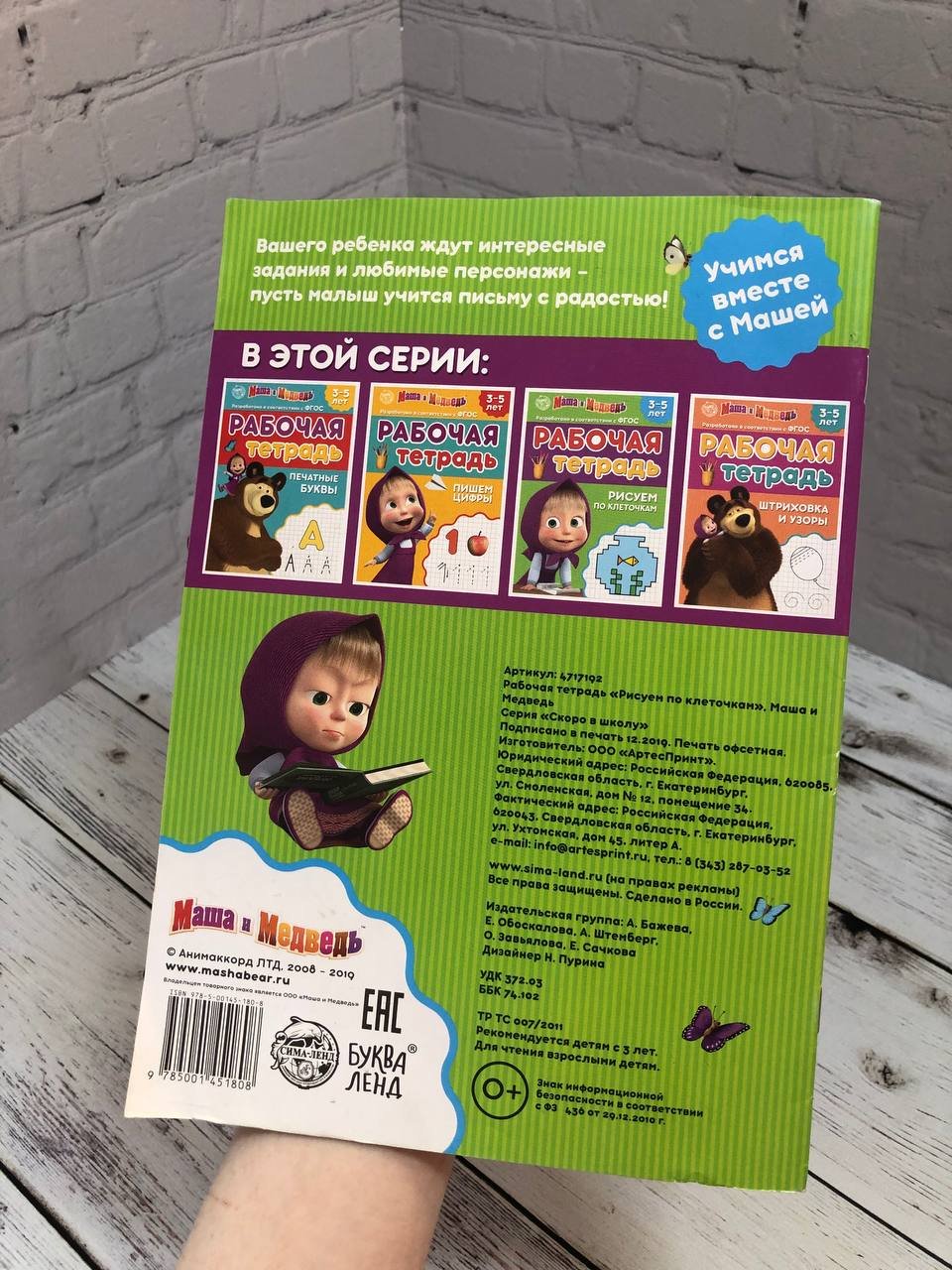 Рабочая тетрадь "Рисуем по клеточкам" купить на Cross Vill