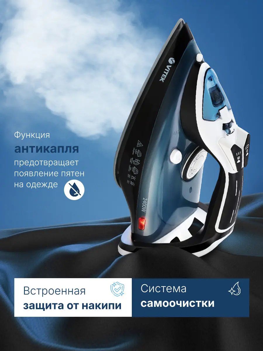 Утюг Vitek VT-8304 BK купить на Кроссвилл