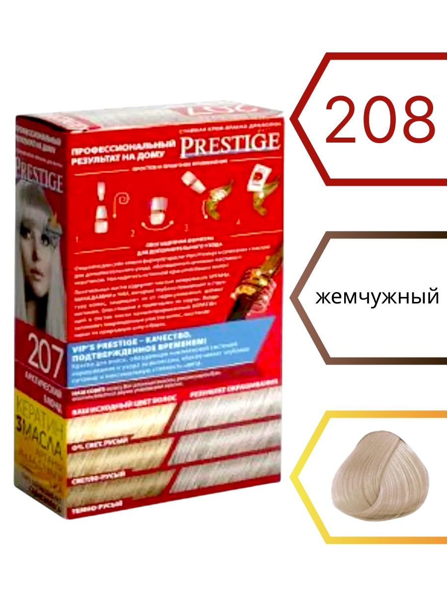 Стойкое окрашивание волос краской престиж 206 Жемчужный блонд, защита локонов от сухости
