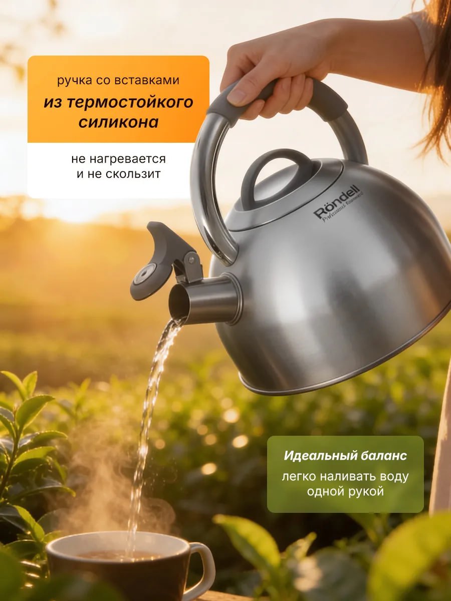 Чайник со свистком для плиты из нержавеющей стали 2,5 л купить на CrossVill