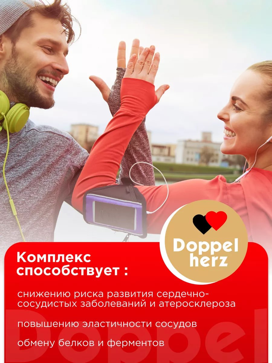 Doppelherz®/Доппельгерц Актив Фолиевая кислота + Витамины В6+В12+С+Е № 30 (таблетки) для иммунитета, для беременных, для сердца и сосудов купить на crossvill