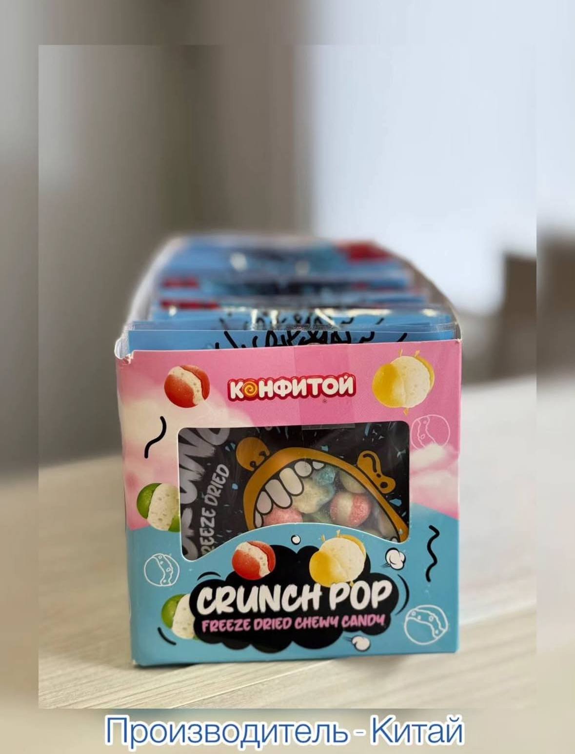 Сублимированные конфеты Crunch Pop, хрустящие жевательные конфеты (Freeze Dried Candy).