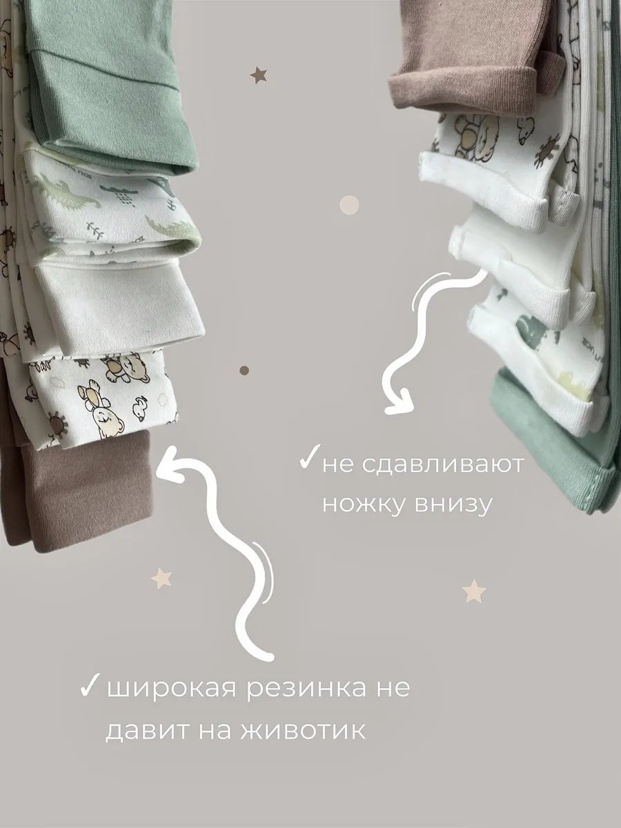 Ползунки для новорожденных комплект для малышей 3 шт. BAZARNA купить на CrossVill
