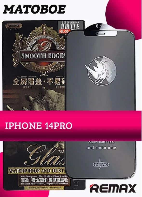 Защитное стекло Remax GL-56 для Apple Iphone 14 Pro матовое (полная проклейка) купить на CrossVill