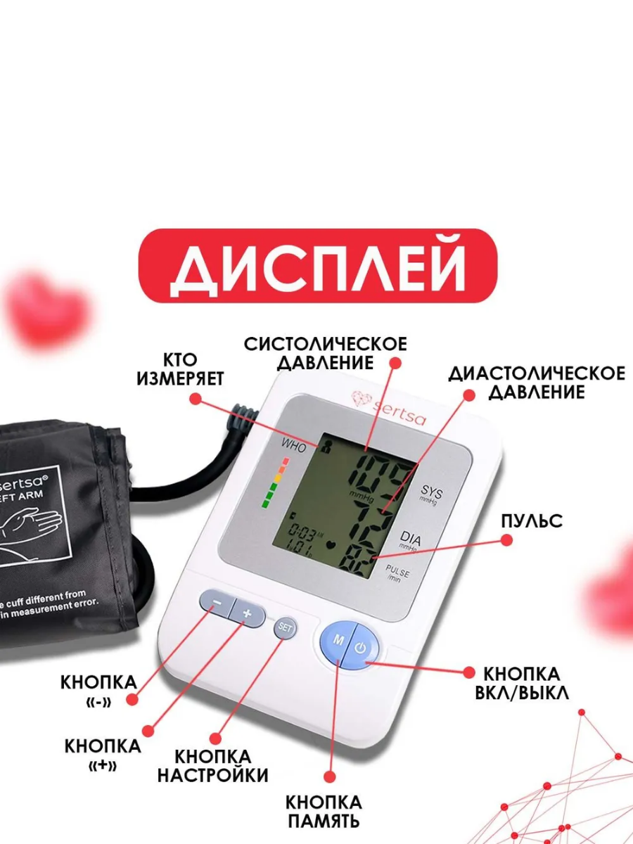 Плечевой тонометр Стандарт Моӯны (DBP-1334) купить на Кроссвилл