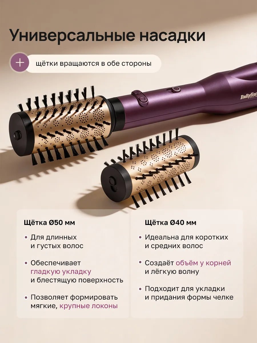 Фен щетка для волос с вращением для укладки купить на CrossVill