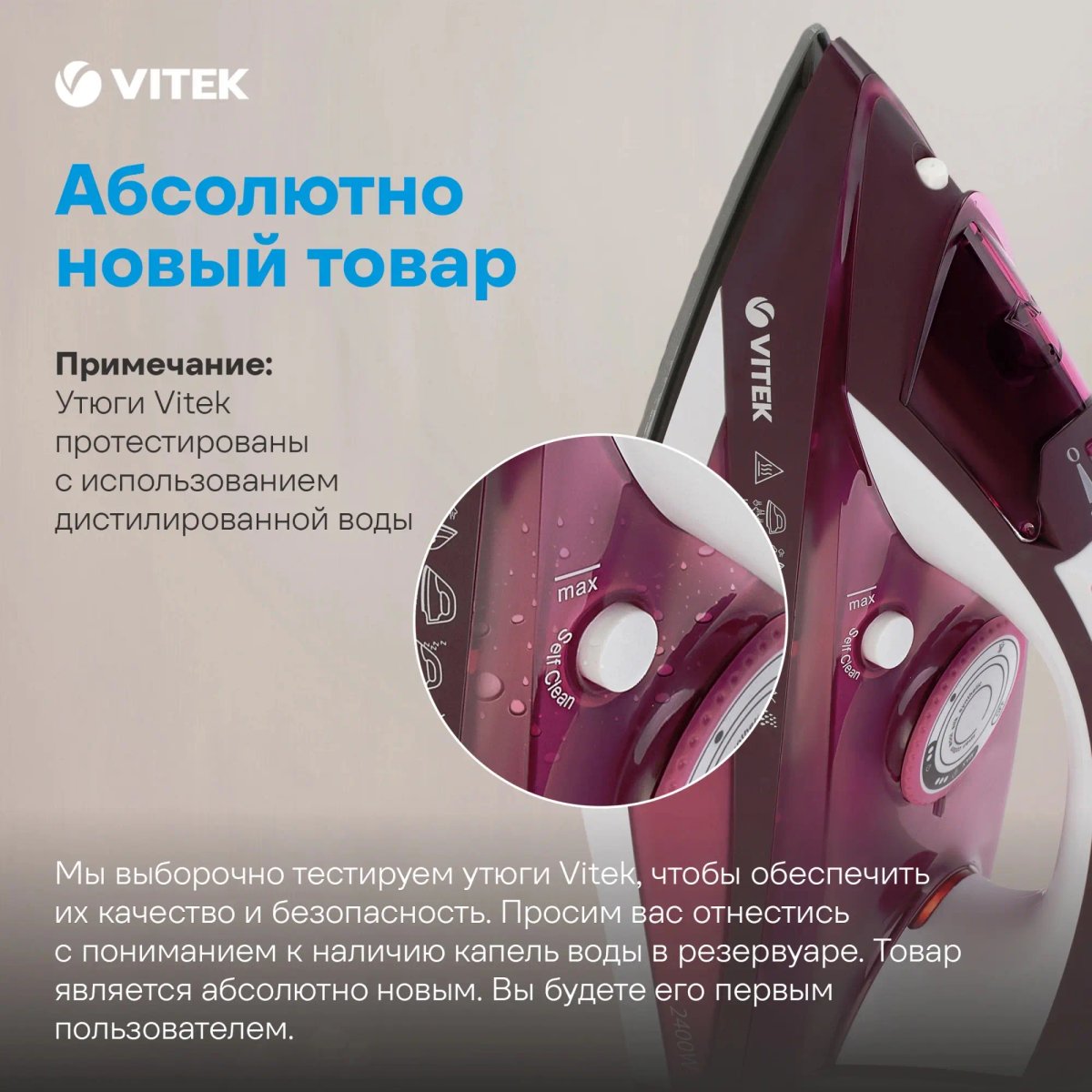 Утюг Vitek VT-1215 купить на Кроссвилл