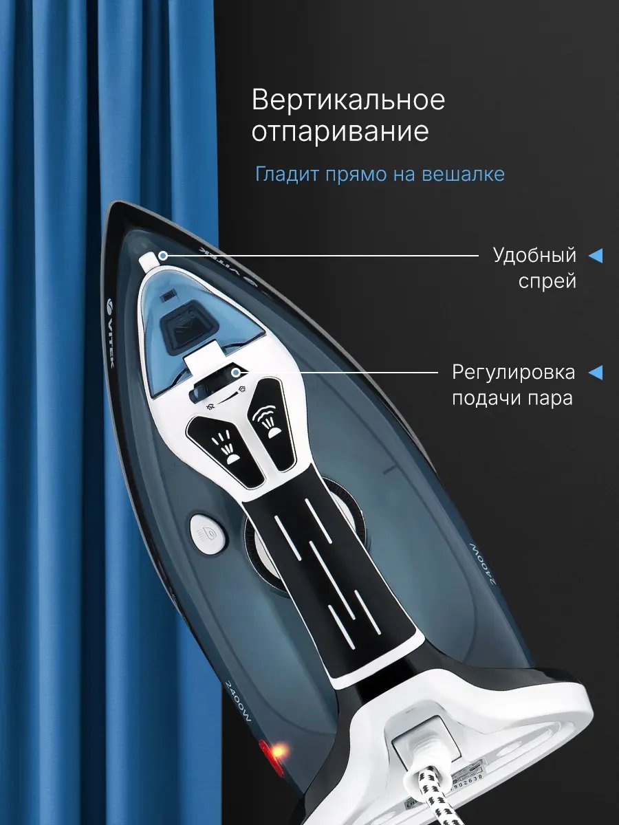 Утюг Vitek VT-8304 BK купить на Кроссвилл