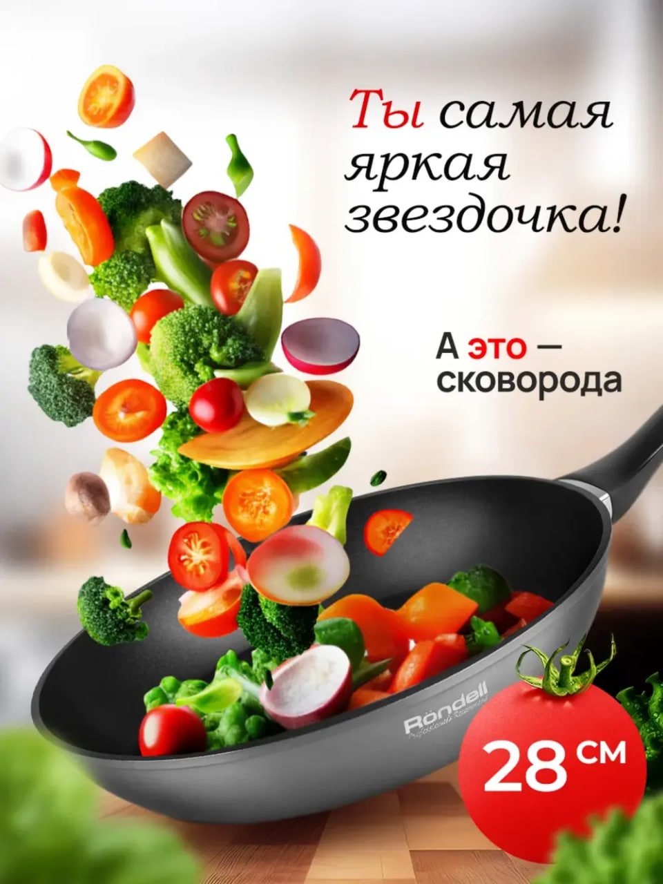 Сковорода 28 см с антипригарным покрытием RDA-1473 купить на CrossVill