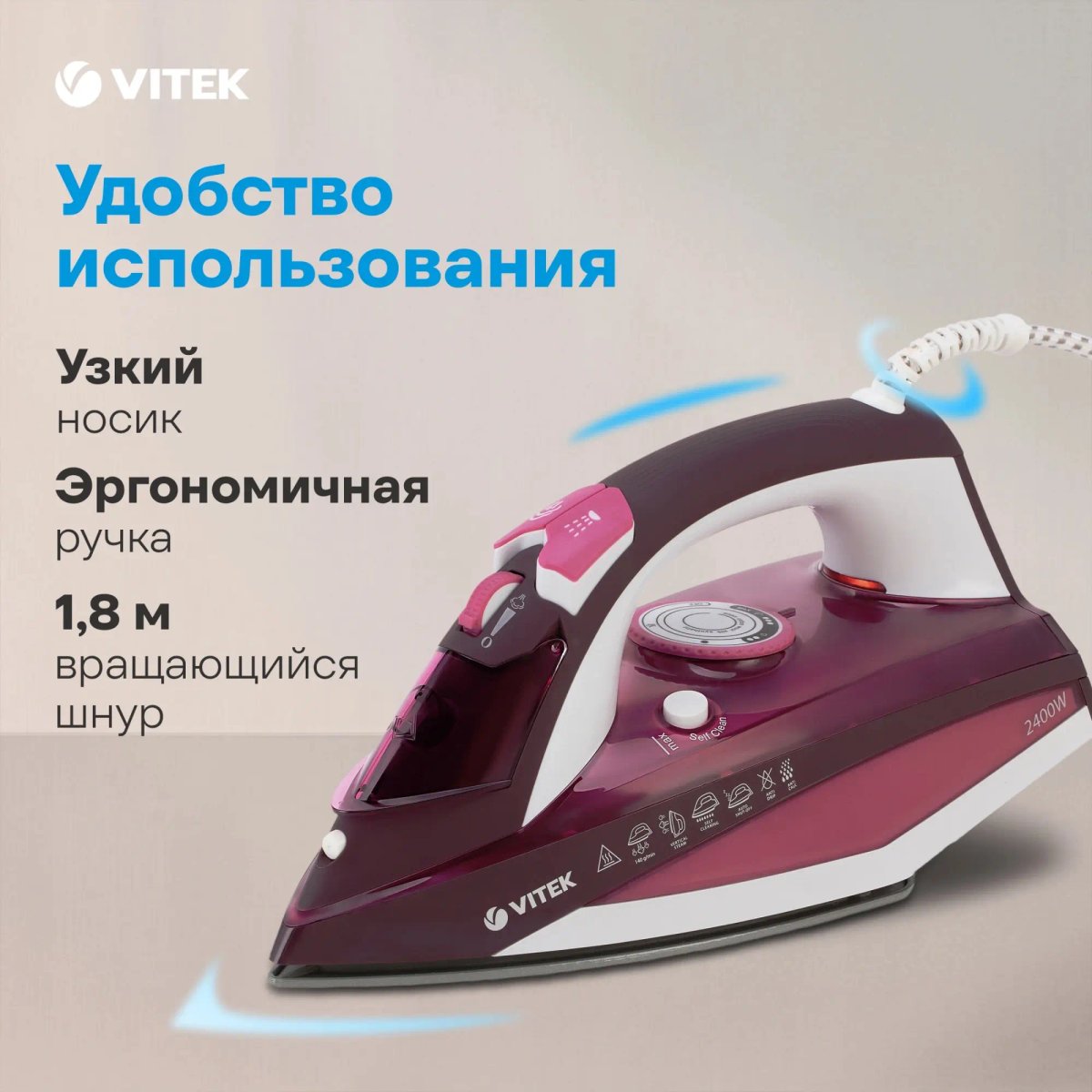  Утюг Vitek VT-1215 купить на Кроссвилл