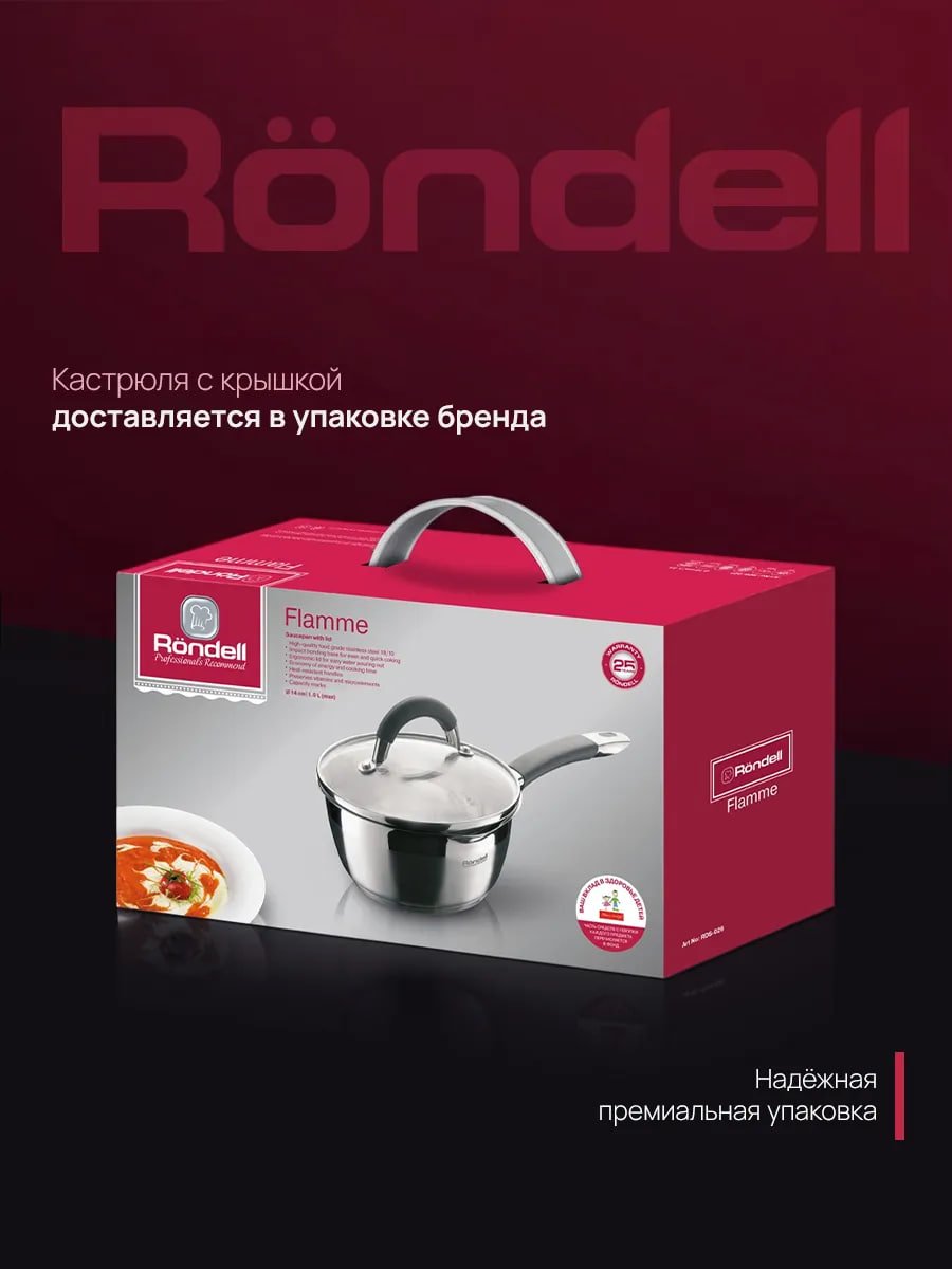 Кухонный ковш 1,0л из нержавеющей стали Ронделл, сотейник купить на CrossVill