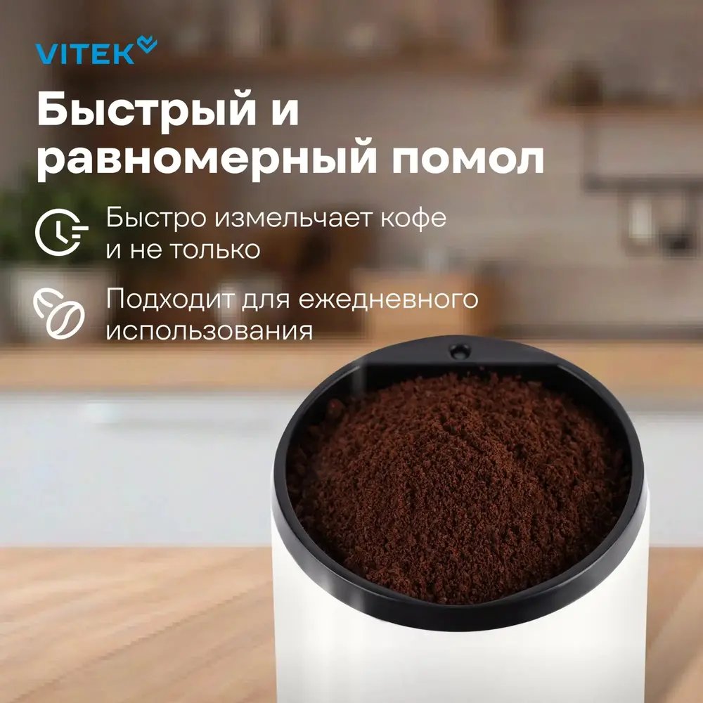 Кофемолка Vitek VT-1547 купить на кроссвилл