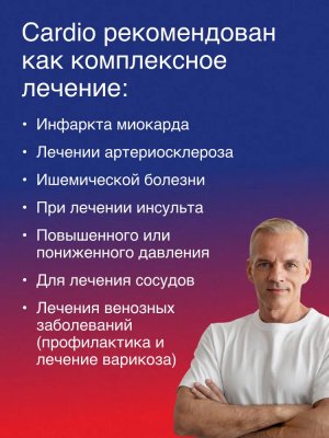  БАД ОРТОМОЛ/ORTHOMOL® Cardio для сердца и сосудов (порошки+таблетки+капсулы) № 30 купить на crossvill