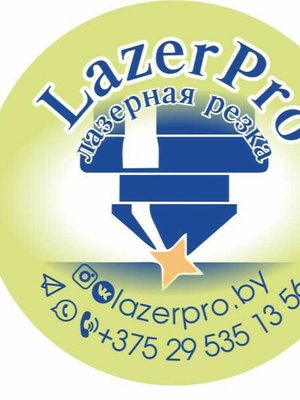 Лазерная резка