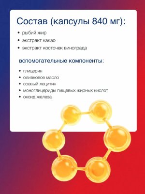  БАД ОРТОМОЛ/ORTHOMOL® Cardio для сердца и сосудов (порошки+таблетки+капсулы) № 30 купить на crossvill