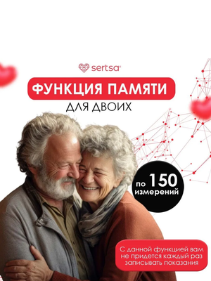 Автоматический тонометр на плечо для измерения артериального давления sertsa®/СЭРЦА Смарт (DBP-6173) с адаптером купить на Кроссвилл
