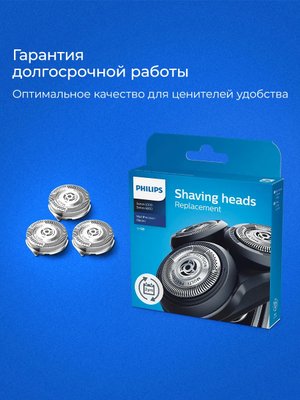 Бритвенные головки сменные лезвия SH50/50 3 шт купить на CrossVill