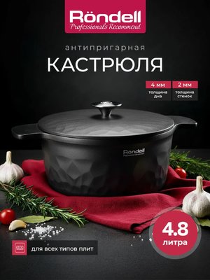 Кастрюля 4.8 л. с крышкой антипригарная с толстым дном