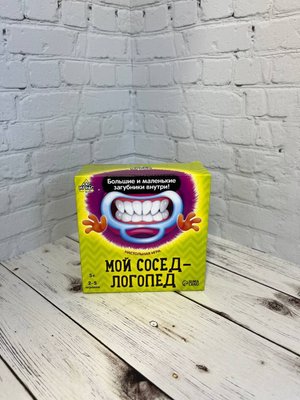 Настольная игра "Мой сосед - логопед"