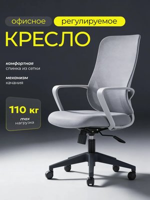 Кресло компьютерное офисное ортопедическое на колесиках серое Fox House