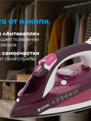  Утюг Vitek VT-1215 купить на Кроссвилл