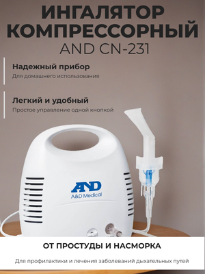 Ингалятор компрессорный (небулайзер) AND CN-231