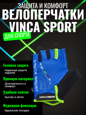 Велоперчатки Vinca sport VG 934