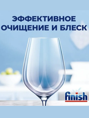 Таблетки для посудомоечной машины Finish Power All in 1, 100 шт купить на CrossVill