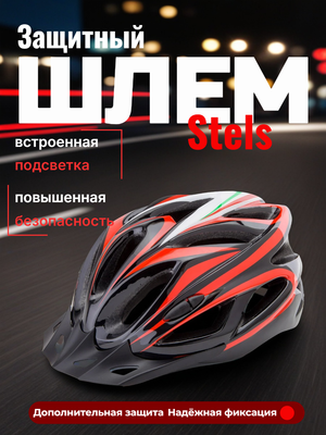 Шлем защитный Stels FSD-HL022