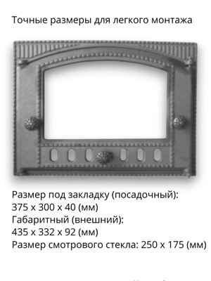 чугунная дверца дк-2с со стеклом, каминная дверка литком, печное литье рубцовск, топочная дверца с термостойким стеклом robax, crossvill by