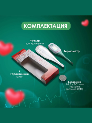 Электронный термометр sertsa®/СЭРЦА Тэрмасмарт Яркі (DMT-4726) купить на crossvill
