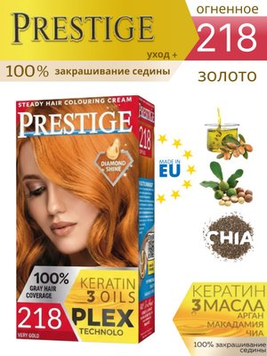 Крем-краска для волос стойкая vip's PRESTIGE 218 - огненное золото (50/50/15ml)