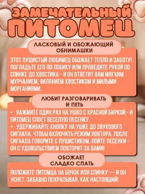 Интерактивный котик игрушка мягкая
