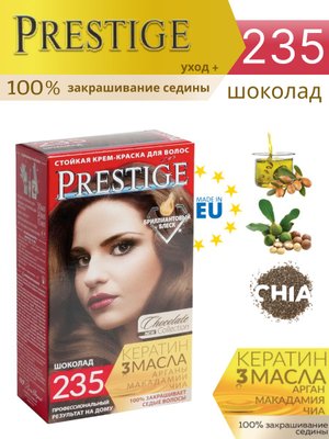 Крем-краска для волос стойкая vip's PRESTIGE 235 - шоколад (50/50/15ml)