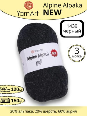 Пряжа YarnArt Alpine Alpaca New (Алпине Альпака Нью) 1439 - черный , 3 шт