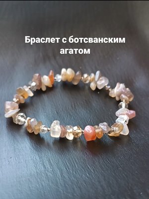 Браслет с ботсванским агатом